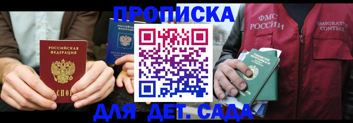 временная регистрация в квартире в Вологде