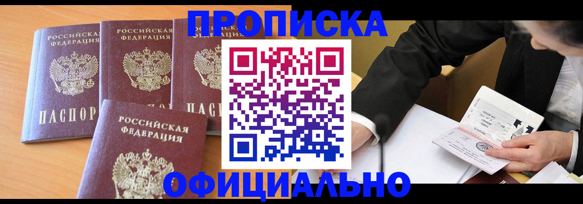 временная регистрация для всех в Вологде